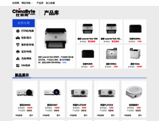 product.chinabyte.com screenshot