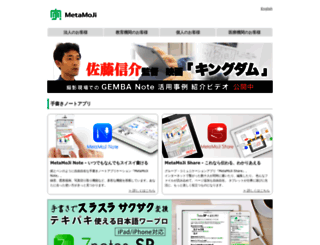 product.metamoji.com screenshot