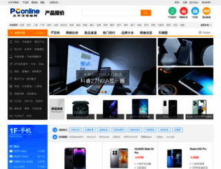 product.pconline.com.cn screenshot
