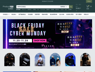 productpro.com.hk screenshot