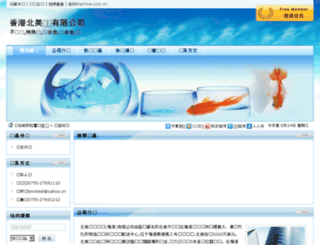 products.machine.com.cn screenshot