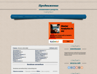 prodvizhenie.ucoz.org screenshot