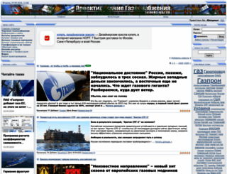 proekt-gaz.ru screenshot