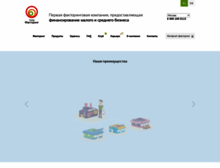 profactoring.ru screenshot