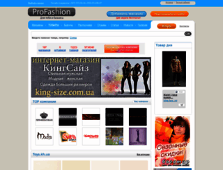 profashion.com.ua screenshot