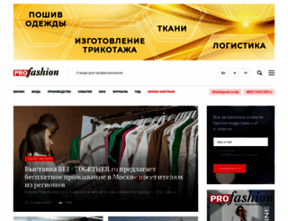 profashion.ru screenshot