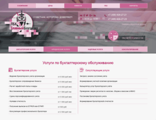 profbuh.ru screenshot