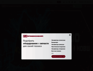 profdst.ru screenshot