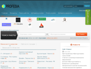 profesia.com.ua screenshot