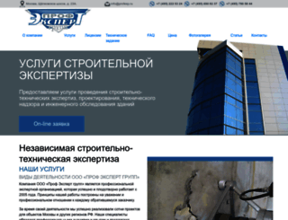 profexp.ru screenshot