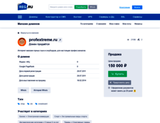 profextreme.ru screenshot