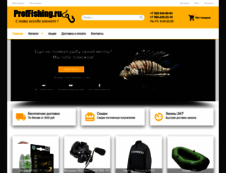 proffishing.ru screenshot