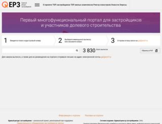 profi.erzrf.ru screenshot