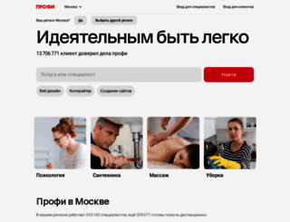 profi.ru screenshot