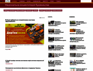 profidom.com.ua screenshot