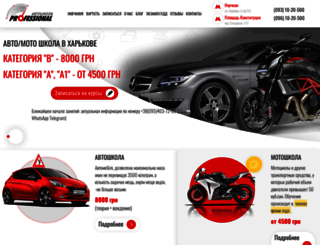 profidrive.com.ua screenshot