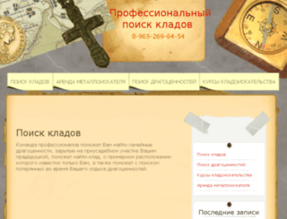 profiklad.ru screenshot