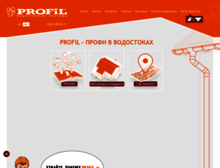 profil.com.ua screenshot
