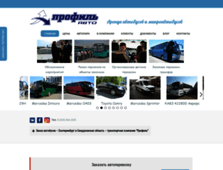profilauto.ru screenshot