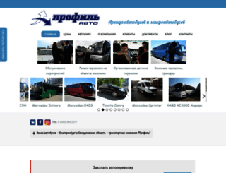 profilavto.ru screenshot