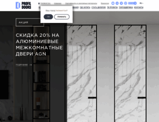profildoors.ru screenshot