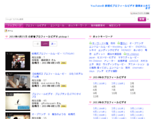 profilevideo.jp screenshot
