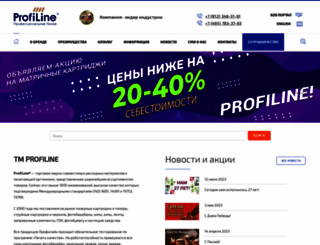 profiline-company.ru screenshot