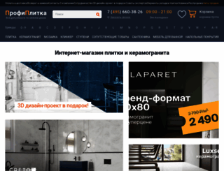 profiplitka.ru screenshot