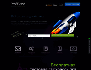 profisend.ru screenshot