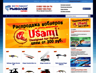 profish.ru screenshot