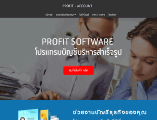 profit-account.com screenshot