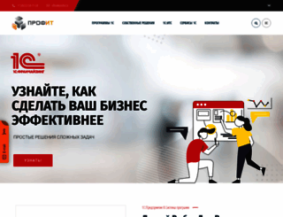 profite.ru screenshot