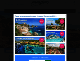 profitours.bg screenshot