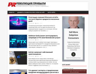 profitrevolution.ru screenshot