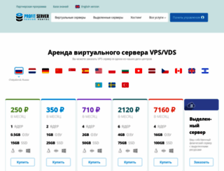 profitserver.ru screenshot