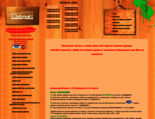 profizabor.ru screenshot