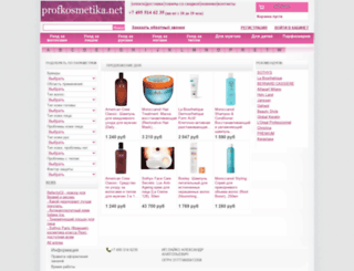 profkosmetika.net screenshot