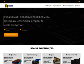profnasteel.com.ua screenshot