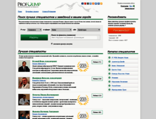 profolimp.com screenshot
