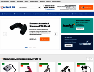 profoptic.ru screenshot