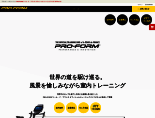 proform.jp screenshot