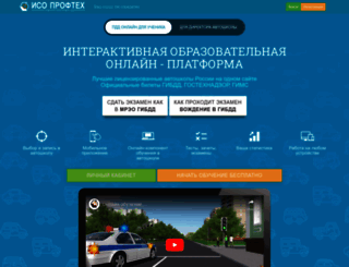 profteh.com screenshot