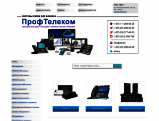 proftelecom.by screenshot