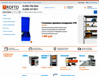 profto.ru screenshot