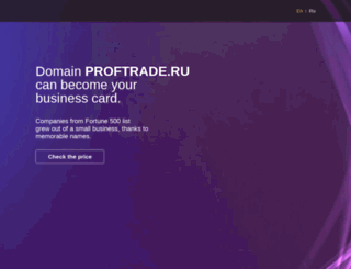 proftrade.ru screenshot