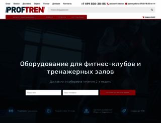 proftren.ru screenshot