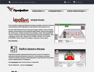 profykit.ru screenshot