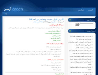 prog.arccn.net screenshot