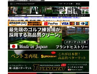 progolf.shop-pro.jp screenshot