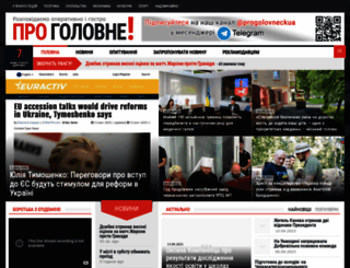 progolovne.ck.ua screenshot
